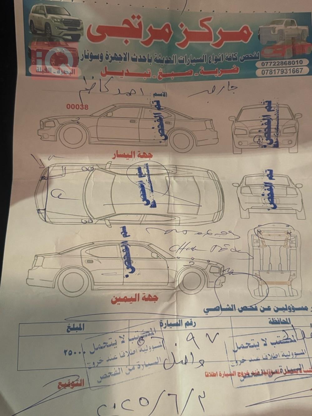 دودج تشارجر